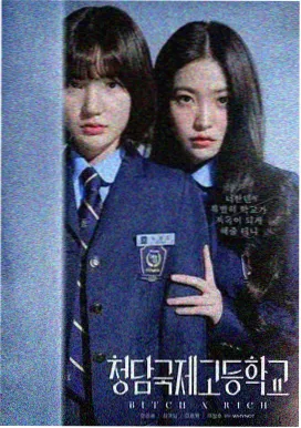 乖乖女角色成长线深度解读